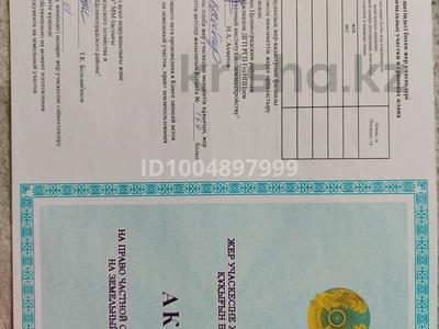 Участок · 10 соток, Ул. Астана — Пересечение Ул. Астана и Алматы за 15 млн 〒 в Косшы