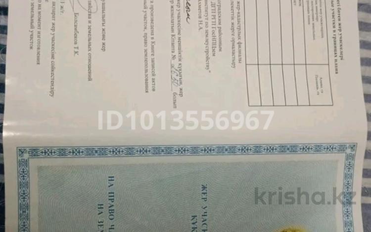 Жер телімі · 10 сотық, 22 16, бағасы: 7.8 млн ₸ в Нурлы — фото 3