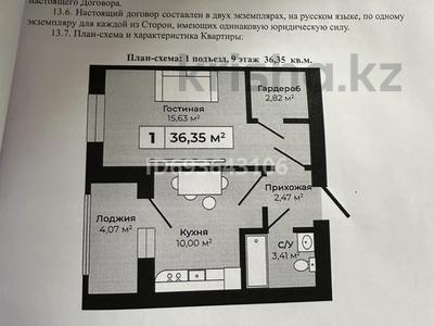 1-комнатная квартира, 36.35 м², 9/9 этаж, А83 участок 11 за 10 млн 〒 в Астане, Алматы р-н