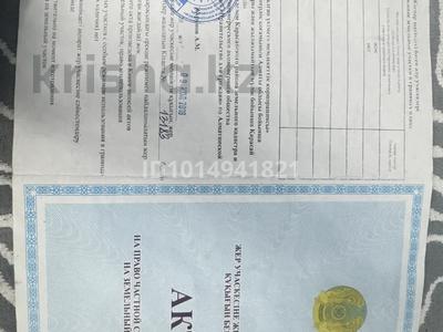 Участок · 5 га, Алматы за 10 млн ₸