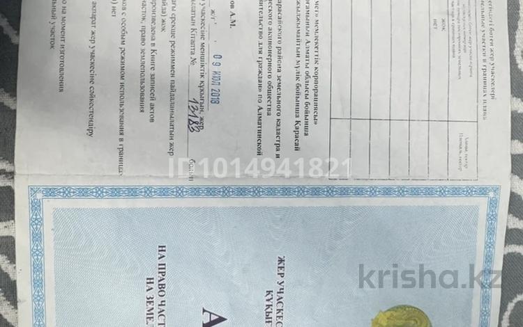 Участок · 5 га, Алматы за 10 млн ₸ — фото 2