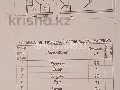 3-комнатная квартира · 50.5 м² · 2/5 этаж, Б-р Бурнашева — Д/сад " Карлыгаш"пересечение улицы Каюпова и Бурнашева за ~ 4.1 млн ₸ в Алтае