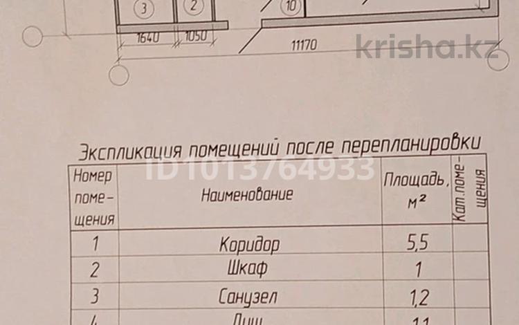 3-комнатная квартира · 50.5 м² · 2/5 этаж, Б-р Бурнашева — Д/сад " Карлыгаш"пересечение улицы Каюпова и Бурнашева за ~ 4.1 млн ₸ в Алтае — фото 2