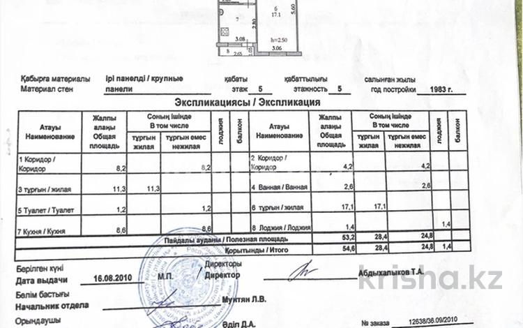2-комнатная квартира · 54.6 м² · 5/5 этаж, мкр 5 39 — Космос Абилхаир-хана за 12 млн ₸ в Актобе — фото 2