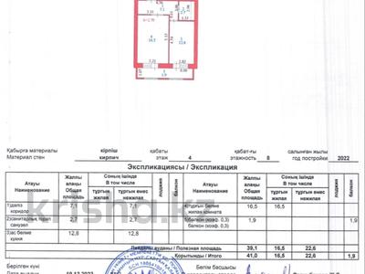 1-бөлмелі пәтер, 41 м², 4/8 қабат, К. Мухамедханова 23A, бағасы: 16.5 млн 〒 в Астане
