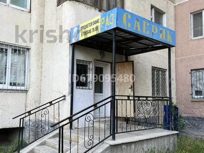 Офисы · 40 м² за 20 млн 〒 в Таразе