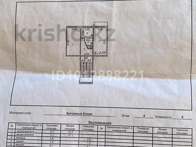 2-бөлмелі пәтер · 48 м² · 4/5 қабат, Сейфуллина, бағасы: 14.4 млн ₸ в Жезказгане