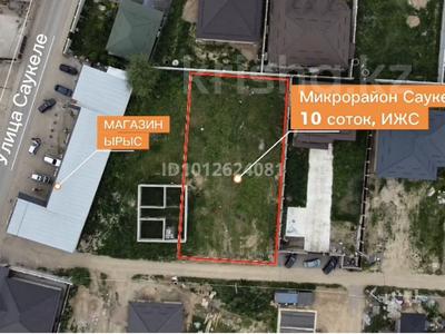 Участок · 10 соток, Каскелен за 19.5 млн ₸