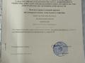 Жер телімі · 10 сотық, Ақтөбе, бағасы: 5.5 млн ₸ в Актобе — фото 2