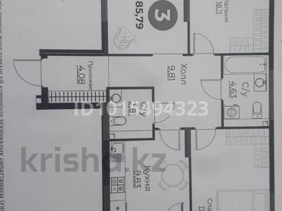 3-бөлмелі пәтер · 85 м² · 5/12 қабат, Шамши Калдаяков 30 — Кенен әзірбаев, бағасы: 50 млн ₸ в Астане, Сарайшык р-н