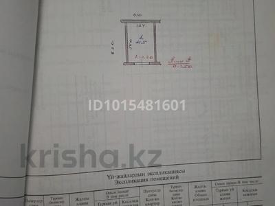 Гараж · 25 м² · 312 стрелковый дивизии — 312 стрелковый дивизии, бағасы: 700 000 ₸ в Актобе