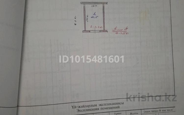 Гараж · 25 м² · 312 стрелковый дивизии — 312 стрелковый дивизии, бағасы: 700 000 ₸ в Актобе — фото 2