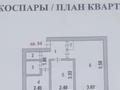 2-комнатная квартира, 42 м², 4/5 этаж, Маскеу 20 за 15.5 млн 〒 в Астане, Сарыарка р-н — фото 7