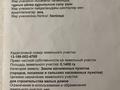 Участок · 38 соток, Бегей — Бегей за 45 млн ₸ в  — фото 7