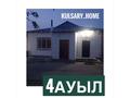 Отдельный дом · 4 комнаты · 128.8 м² · 10 сот., Сырым Датова 12б — 4 аул жолдың бойы за 17 млн ₸ в Кульсары
