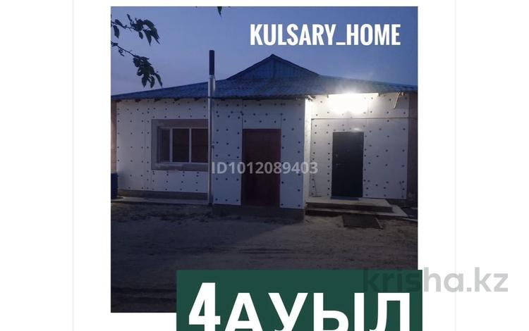 Отдельный дом · 4 комнаты · 128.8 м² · 10 сот., Сырым Датова 12б — 4 аул жолдың бойы за 17 млн ₸ в Кульсары — фото 2