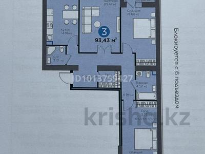 3-бөлмелі пәтер · 93.43 м² · 6/9 қабат, Магжана Жумабаева 38, бағасы: 52.5 млн ₸ в Астане, Сарайшык р-н