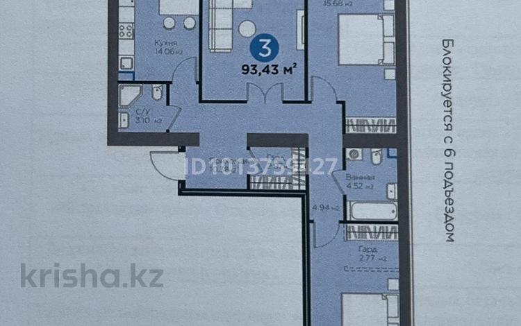 3-бөлмелі пәтер · 93.43 м² · 6/9 қабат, Магжана Жумабаева 38, бағасы: 52.5 млн ₸ в Астане, Сарайшык р-н — фото 2