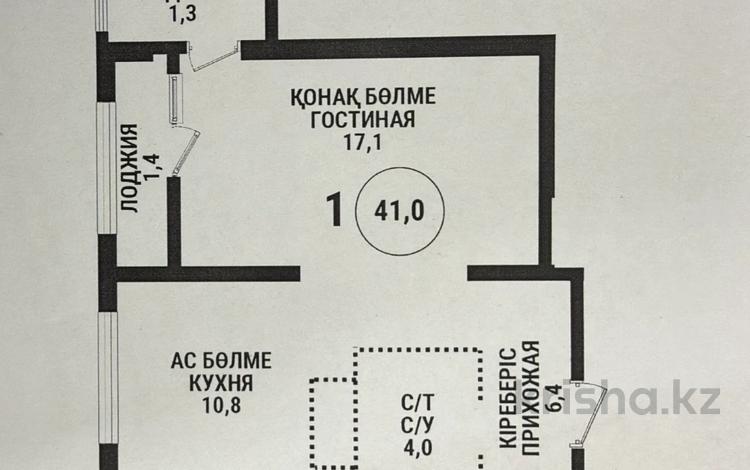 1-комнатная квартира · 41 м² · 5/16 этаж, Каныша Сатпаева 90/55Б за 38.5 млн ₸ в Алматы, Бостандыкский р-н — фото 2