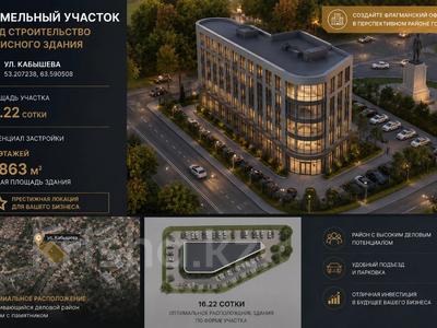 Участок · 16 соток, Карбышева 2Г — Кольцо на Аэропорт за 160 млн ₸ в Костанае