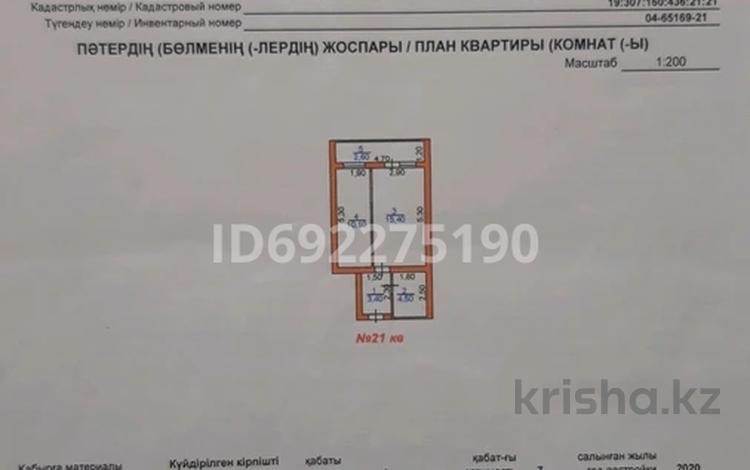 1-бөлмелі пәтер, 36 м², 4/7 қабат, Жанакала 9 улица 21 — акимат конгресс холл, бағасы: 15 млн 〒 в Туркестане — фото 2