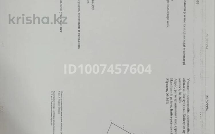 Жер телімі · 10 сотық, мкр Ынтымак 36В — Рядом школа N46,акимат,поликлиника,УПП, бағасы: 20.5 млн ₸ в Алатау — фото 4