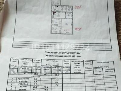 Отдельный дом · 3 комнаты · 87.5 м² · 87.5 сот., Нурлы 19 — Грп за 12 млн ₸ в Долинке