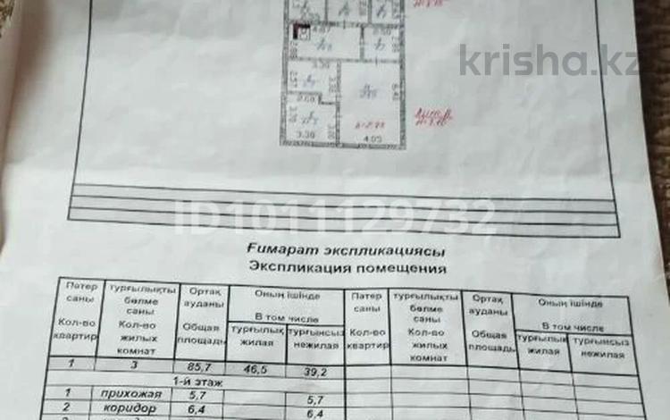 Отдельный дом · 3 комнаты · 87.5 м² · 87.5 сот., Нурлы 19 — Грп за 12 млн ₸ в Долинке — фото 4