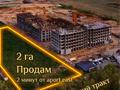 Жер телімі · 2 га, Турксибский р-н, бағасы: 2.3 млрд ₸ в Алматы