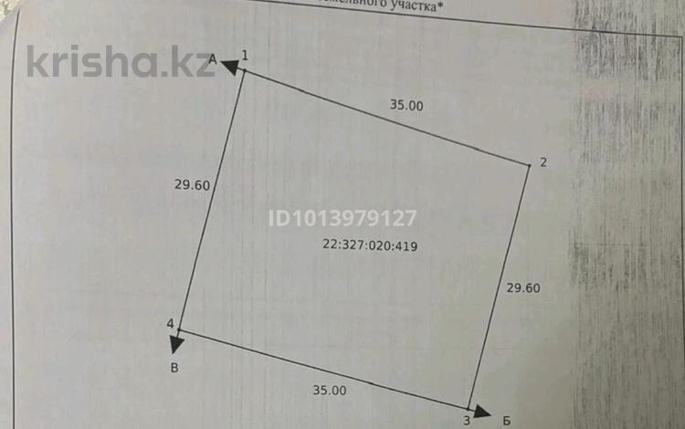 Жер телімі · 10 сотық, Асар-2 ш/а, бағасы: 100 млн ₸ в Шымкенте, Абайский р-н — фото 2