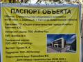 3-комнатная квартира · 59 м² · 2/5 этаж, Заречное 19 за 20 млн ₸ в Конаеве — фото 44