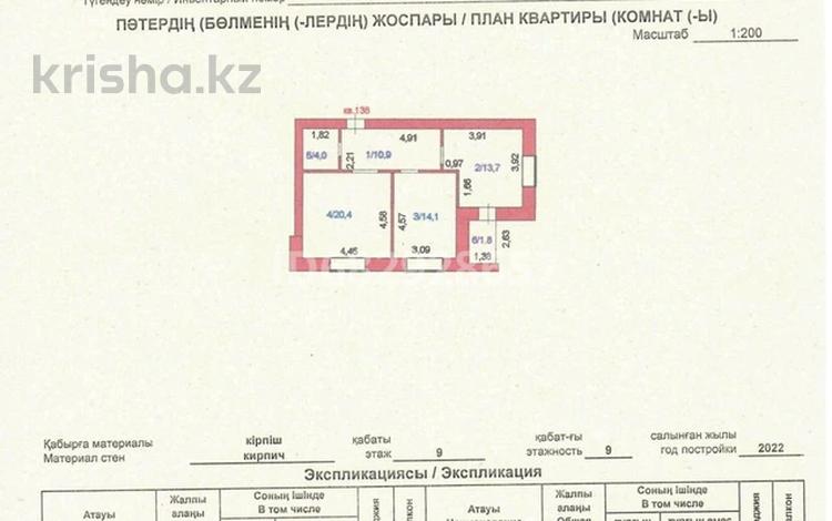 2-комнатная квартира, 65 м², 9/10 этаж, Васильковский 13А за 19 млн 〒 в Кокшетау — фото 77