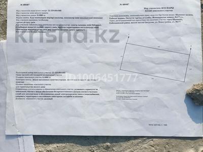 Участок · 10 соток, мкр Специальная экономическая зона "Оңтүстік" за 3.6 млн ₸ в Шымкенте, Енбекшинский р-н