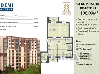 3-комнатная квартира, 106 м², 4/10 этаж, Свердлова 1 за ~ 31.3 млн 〒 в Кокшетау