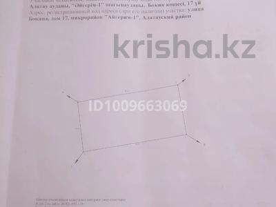 Участок · 8 соток, мкр Айгерим-1, улица Токаш Бокин 17 за 45 млн 〒 в Алматы, Алатауский р-н