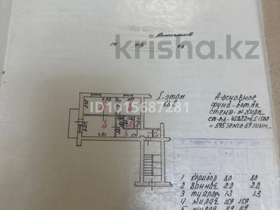 2-комнатная квартира · 49.1 м² · 1/2 этаж, Ул Циалковского 24 за 9 млн ₸ в Талдыкоргане