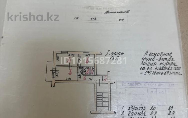 2-комнатная квартира · 49.1 м² · 1/2 этаж, Ул Циалковского 24 за 9 млн ₸ в Талдыкоргане — фото 2