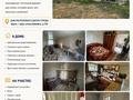 Жеке үй · 3 бөлме · 93 м² · 15 жүзд., Кабанбая 150, бағасы: 5.5 млн ₸ в Шаре