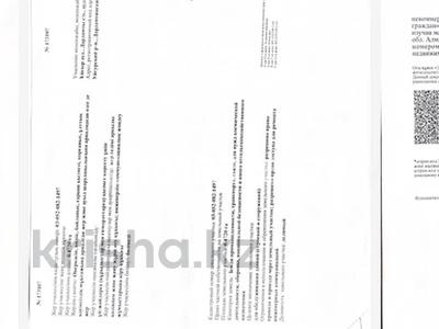 Участок · 1 га, Чунджа за 35 млн ₸