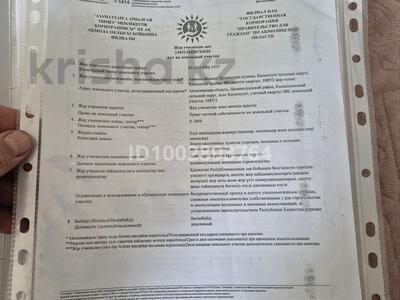 Продажа участков в Астане: Участок · 18 соток, мкр Пригородный, Кызылсуат за 16 млн 〒 Участок · 18 соток, мкр Пригородный, Кызылсуат за 16 млн 〒 в Астане, Есильский р-н