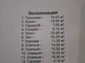 Жеке үй · 6 бөлме · 185 м² · 10 жүзд., Өркен - 2, 38 7 — Магазин Наргиз, бағасы: 43 млн ₸ в Атырау, Оркен - 2 — фото 2