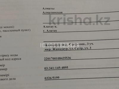 Участок · 7 соток, Жанадаур, Сугур 3 — Ленина за 12 млн ₸ в Алатау