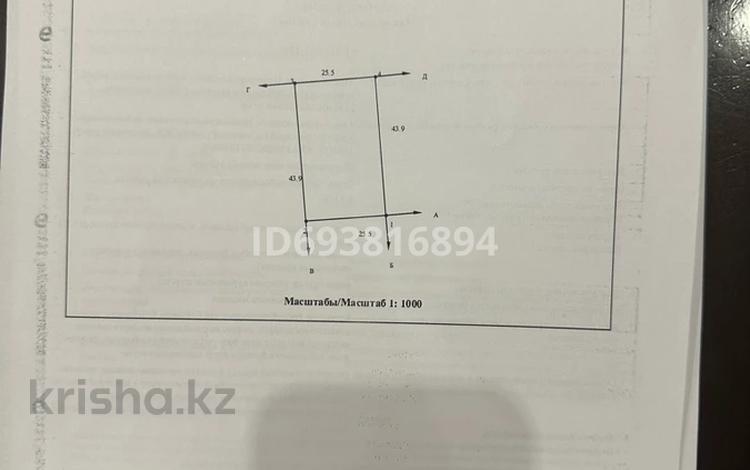 Участок 11 соток, Учетный квартал 002 за 2 млн 〒 в Арайлы — фото 2