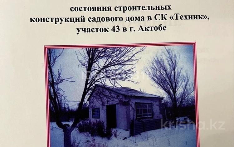 Дача • 35 м² • 10 сот., 12 мкр за 4.5 млн 〒 в Актобе — фото 2