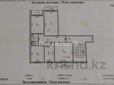 4-комнатная квартира, 83.3 м², 5/6 этаж, Камзина 28 — Желтоксан за 14.9 млн 〒 в Аксу
