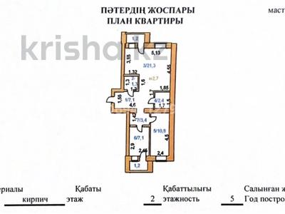 2-комнатная квартира, 56 м², 2/5 этаж, ЖМ Лесная поляна 8 за 17.5 млн 〒 в Косшы
