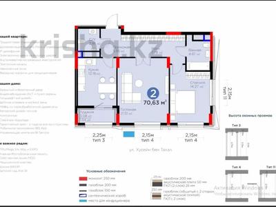2-комнатная квартира · 70.63 м² · 12/17 этаж, Хусейн бен Талал за 53.6 млн ₸ в Астане, Есильский р-н