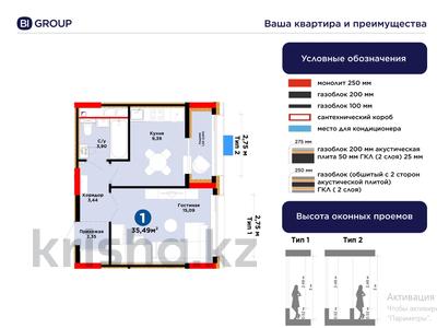 1-бөлмелі пәтер · 35.49 м² · 9/12 қабат, Хусейн бен Талал 1, 11/1-2, бағасы: 19.9 млн ₸ в Астане, Нура р-н