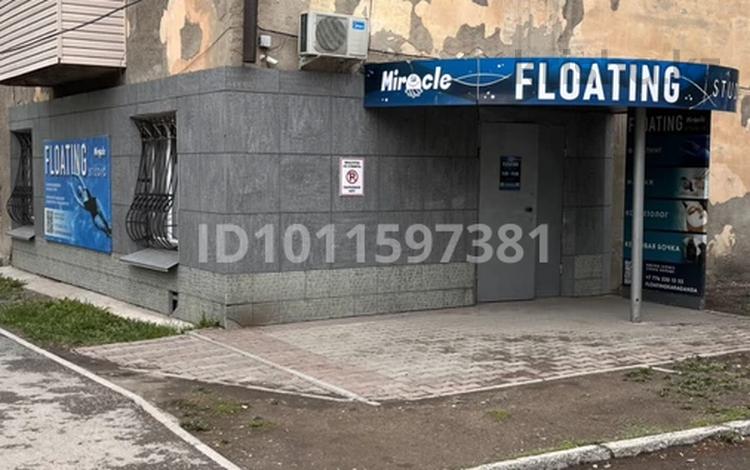 Свободное назначение · 40 м² за 24 млн ₸ в Караганде, Казыбек би р-н — фото 2