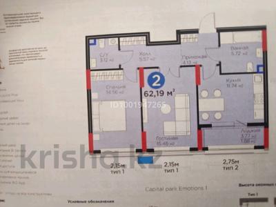 2-комнатная квартира · 62 м² · 2/12 этаж, Бухар Жырау 33 за 60 млн ₸ в Астане, Есильский р-н
